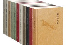 翻译大师谈翻译：译家之言套装（套装共11册）-epub