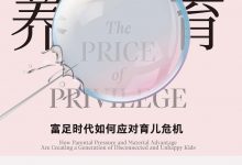 反脆弱养育-epub