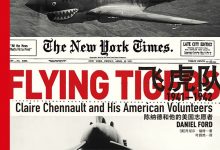 飞虎队：陈纳德和他的美国志愿者-epub