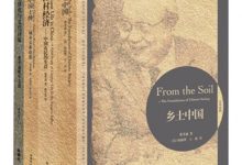 费孝通经典作品四部.epub-epub