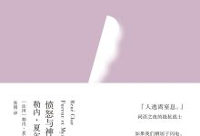 愤怒与神秘-epub