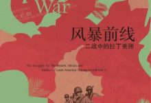风暴前线-epub