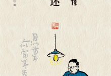 丰子恺·自述-epub