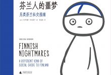芬兰人的噩梦-epub