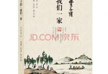 丰子恺·我们一家-epub