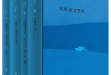 冯至译文全集-epub