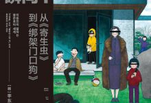 奉俊昊的全部瞬间-epub