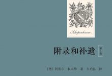 附录和补遗（共2册）.epub-epub