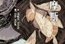 福尔摩斯先生-epub