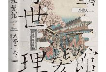 浮世理发馆-epub