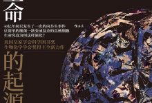 复杂生命的起源-epub