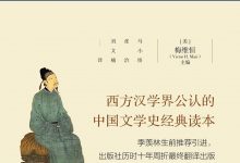 哥伦比亚中国文学史-epub