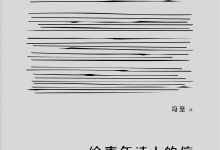 给青年诗人的信-epub