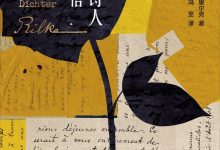 给青年诗人的十封信-epub