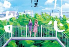 工作的喜与悲-epub