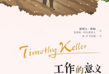 工作的意义-epub