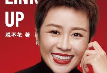 沟通的方法-epub