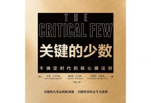 关键的少数-epub