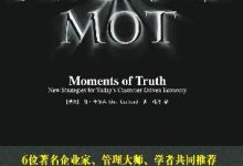 关键时刻MOT-epub