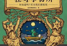 怪奇事物所-epub