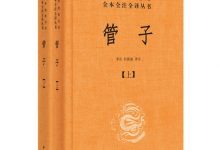 管子-epub