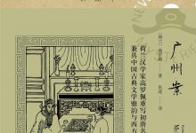 广州案-epub