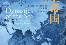 海上帝国-epub