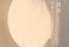 海上花开-epub