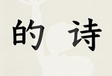 海子的诗-epub