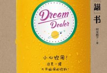 喝掉这“罐”书-epub