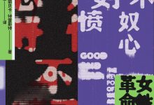 好不愤怒-epub