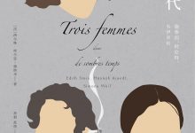 黑暗时代三女哲-epub