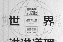 和这个世界讲讲道理-epub