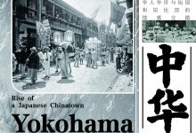 横滨中华街（1894~1972）-epub