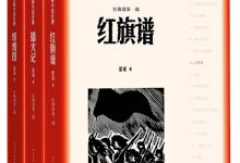 红旗谱-epub