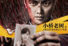 侯大利刑侦笔记(1-7).epub-epub