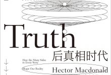 后真相时代-epub