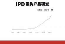 华为能,你也能-epub