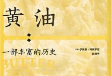 黄油-epub