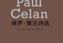 灰烬的光辉-epub