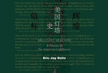 辉煌信标-epub