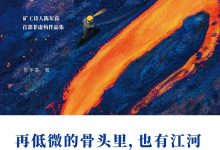 活着就是冲天一喊-epub