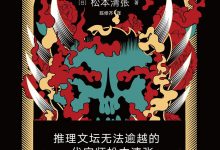 火神被杀-epub