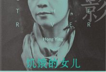 饥饿的女儿-epub