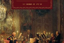 极简音乐史-epub