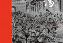 激荡:晚清二十年-epub