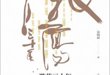激荡三十年-epub