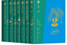 纪伯伦全集-epub