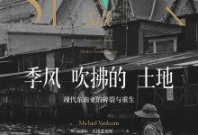 季风吹拂的土地-epub