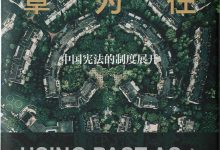 继往以为序章-epub